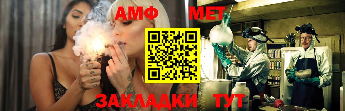Амфетамин 97%  Вход с VPN  Аша 
