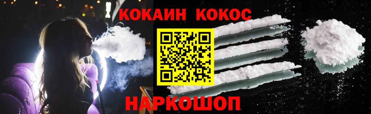 Кокаин FishScale  Вход с VPN  Аша 