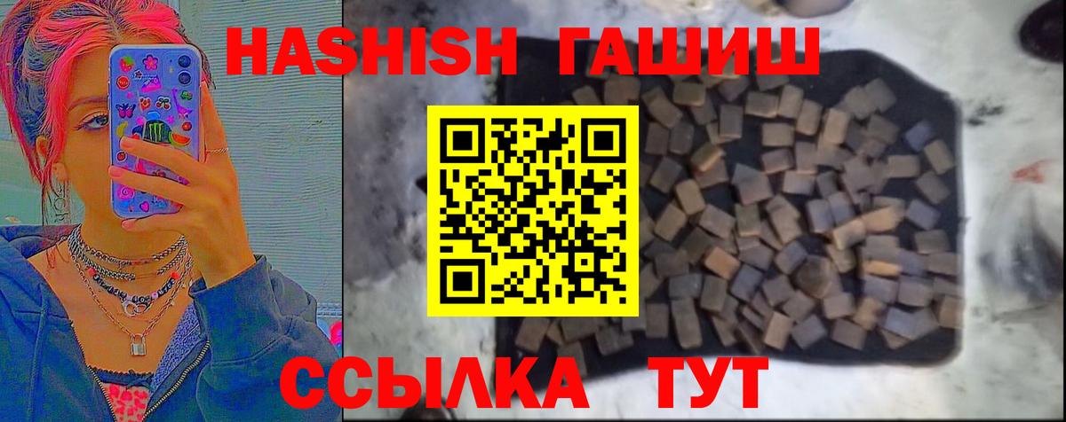 Аша  Гашиш 40% ТГК  дарнет шоп  Вход с VPN  ГАШ хэш 