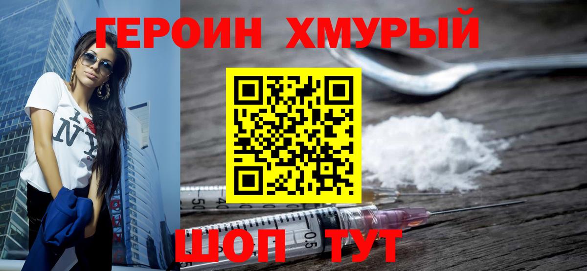 Аша  Героин герыч  Вход с VPN 