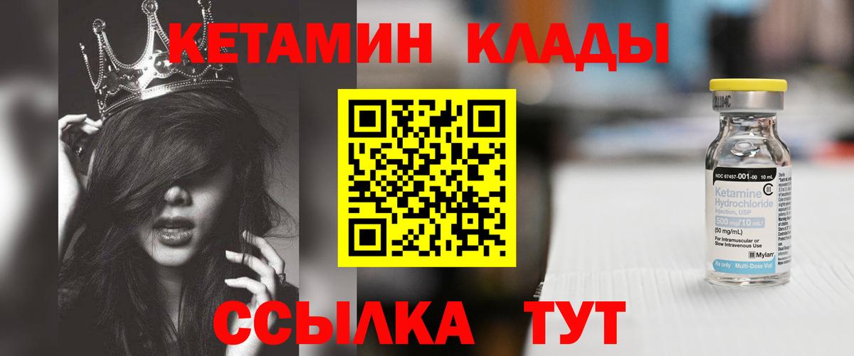 Аша  Кетамин ketamine  Вход с VPN 