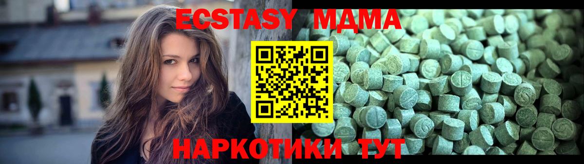 MDMA  МДМА VHQ  Аша  Вход с VPN  МДМА Molly 