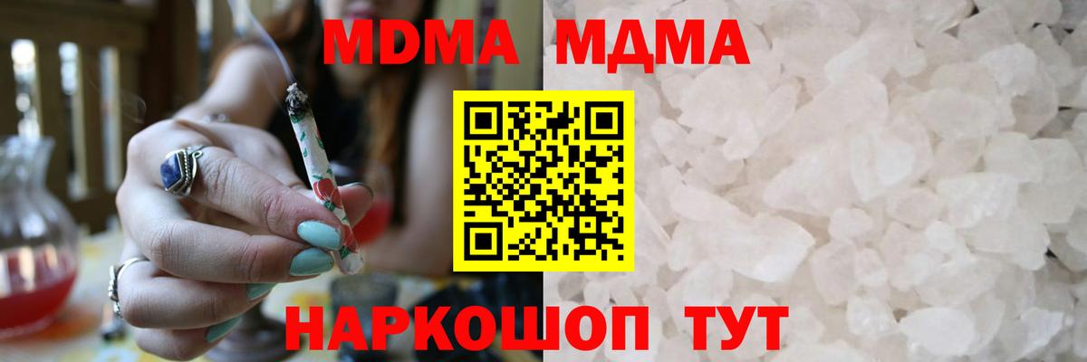MDMA кристаллы Аша