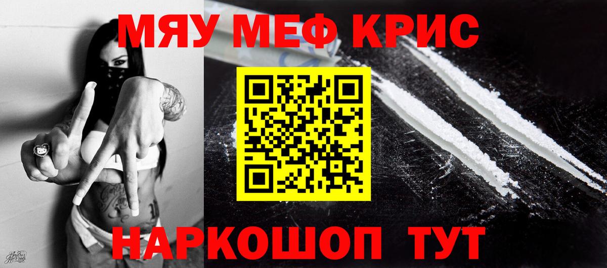 Меф  Аша