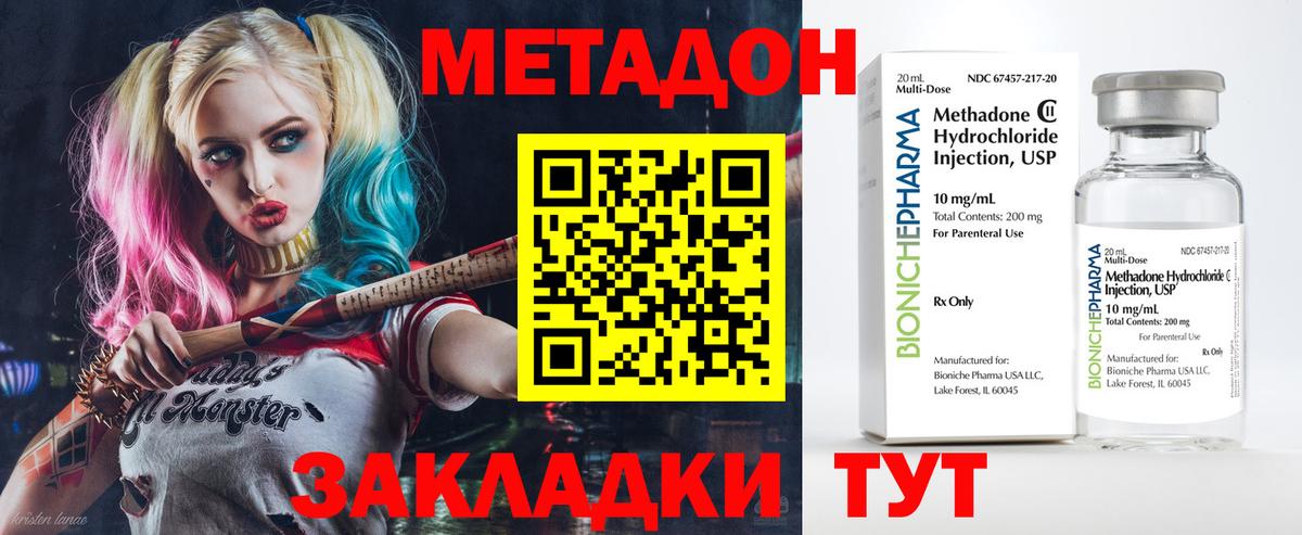 Аша  Метадон белоснежный  Вход с VPN 