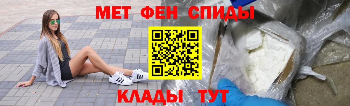 Метамфетамин мет  МЕТАМФЕТАМИН  Вход с VPN  Аша  Метамфетамин мет 