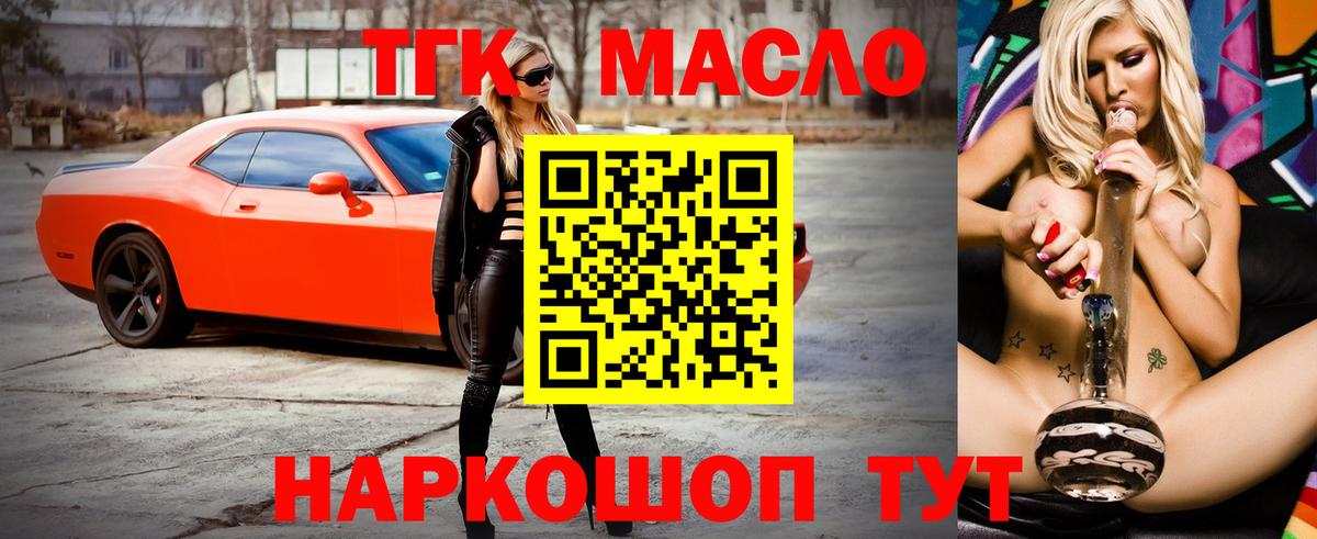 Аша  ТГК вейп с тгк  Вход с VPN 